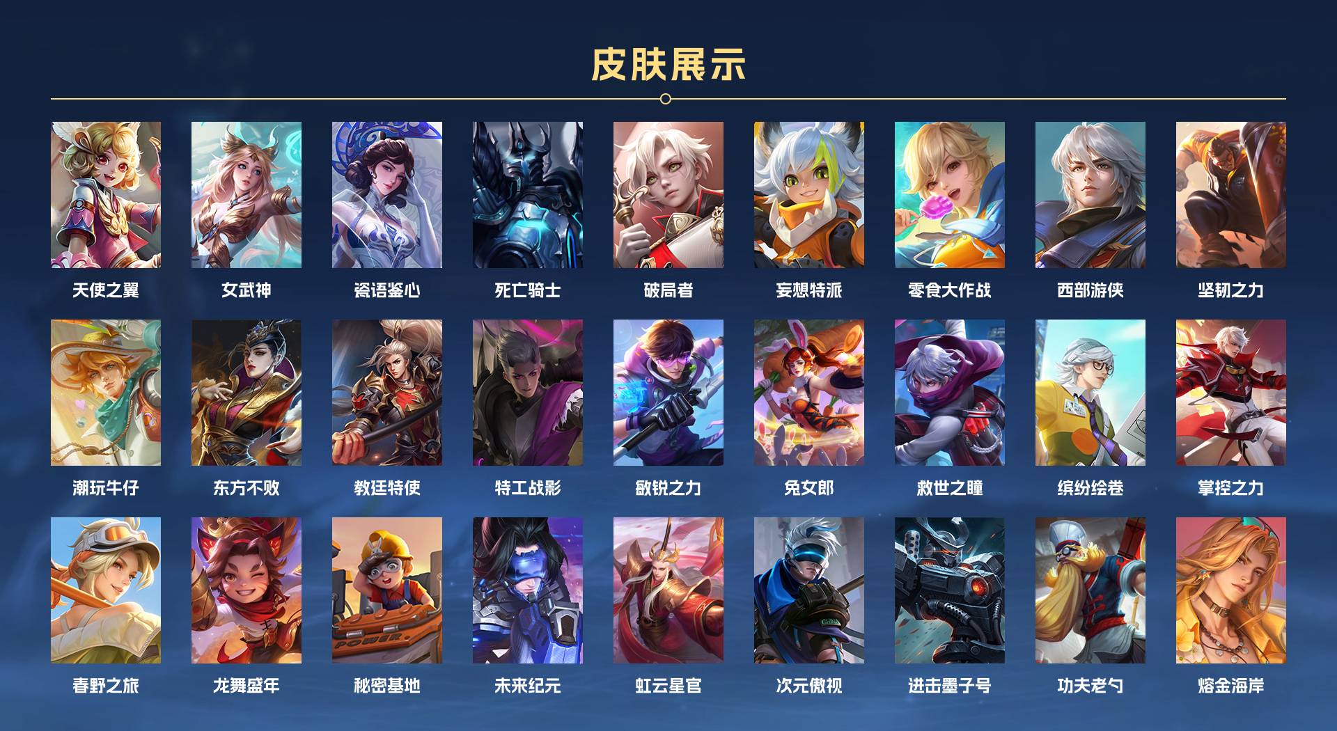 WZ3266773王者荣耀账号详情图5 WZ3266773王者荣耀账号详情图5