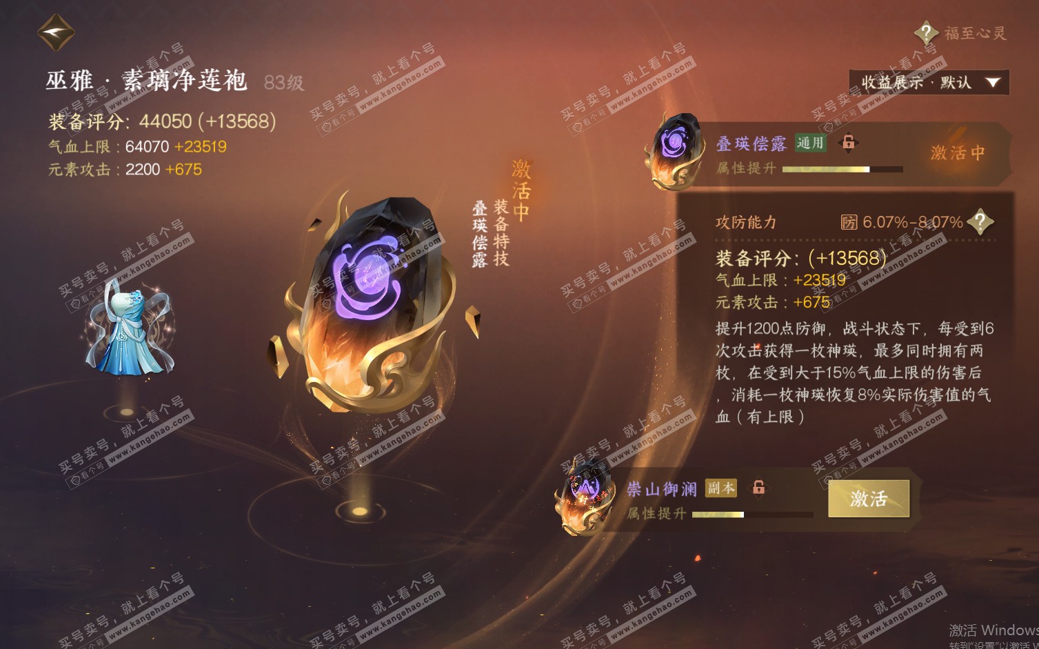NSH322264逆水寒手游账号详情图22 NSH322264逆水寒手游账号详情图22