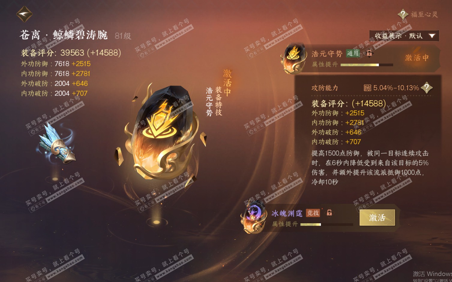 NSH322264逆水寒手游账号详情图21 NSH322264逆水寒手游账号详情图21