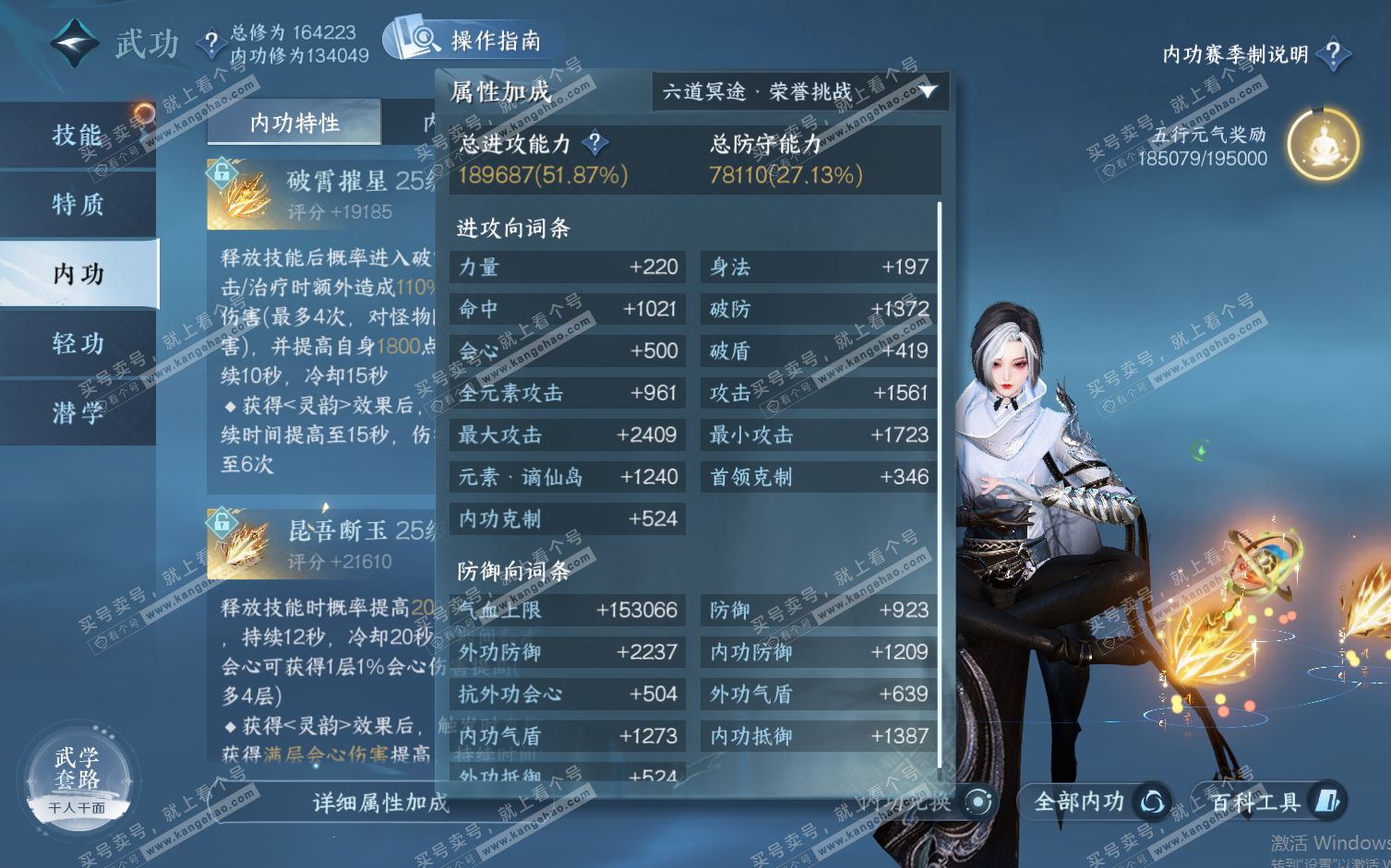 NSH322264逆水寒手游账号详情图29 NSH322264逆水寒手游账号详情图29