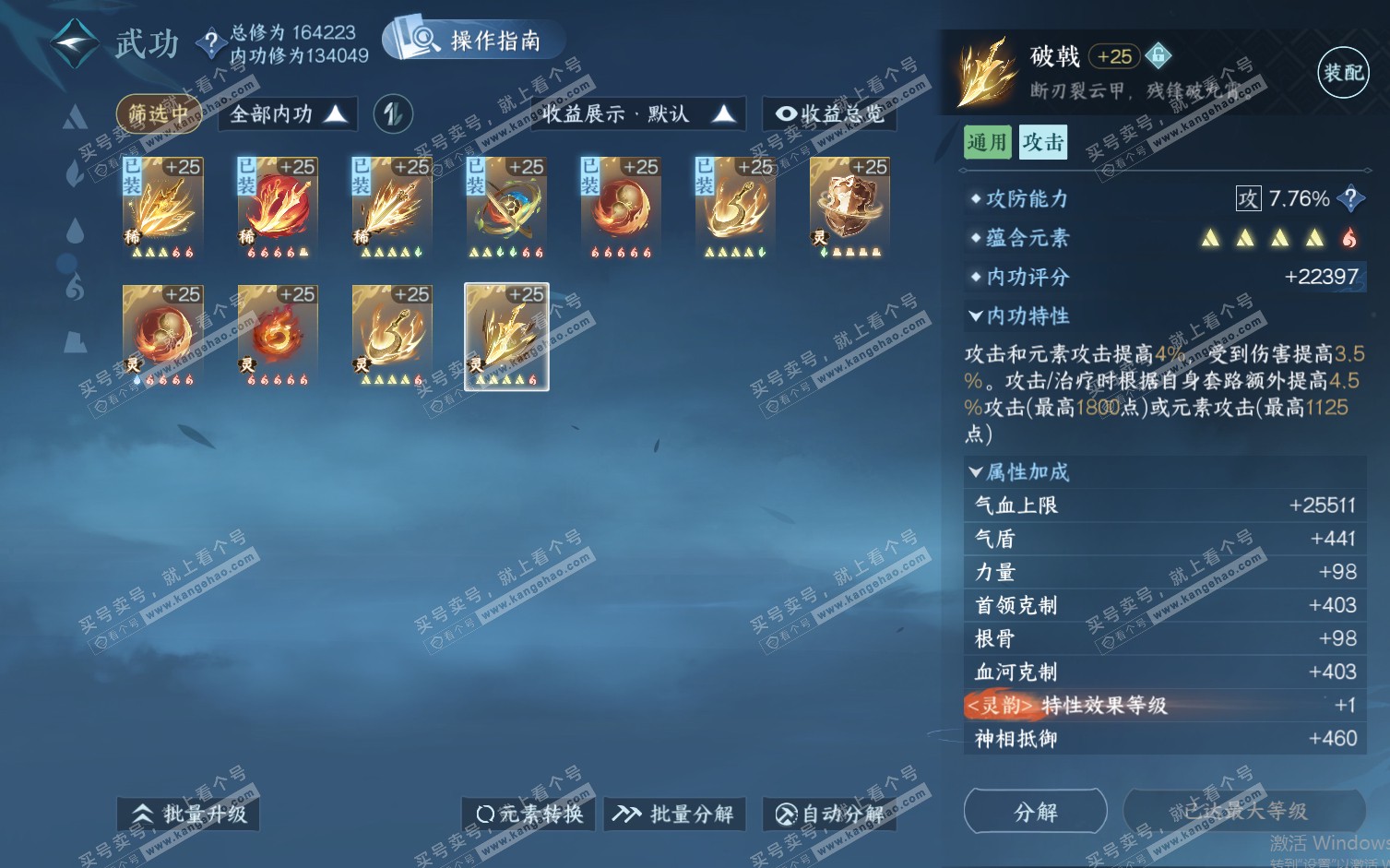 NSH322264逆水寒手游账号详情图34 NSH322264逆水寒手游账号详情图34