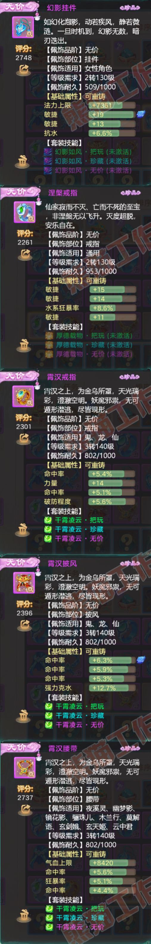 F7095大话西游账号详情图5 F7095大话西游账号详情图5