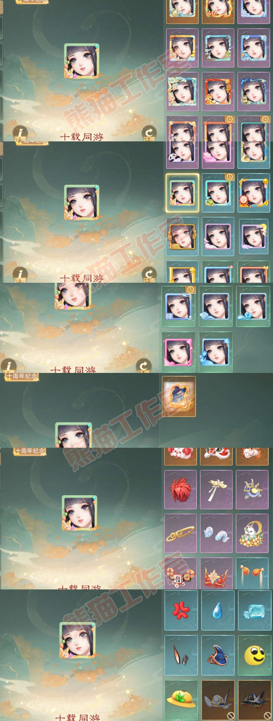 F7095大话西游账号详情图12 F7095大话西游账号详情图12