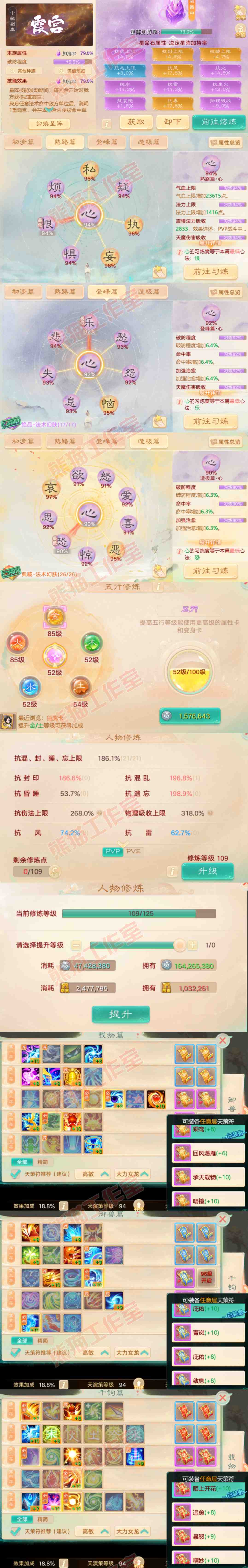 F7095大话西游账号详情图2 F7095大话西游账号详情图2