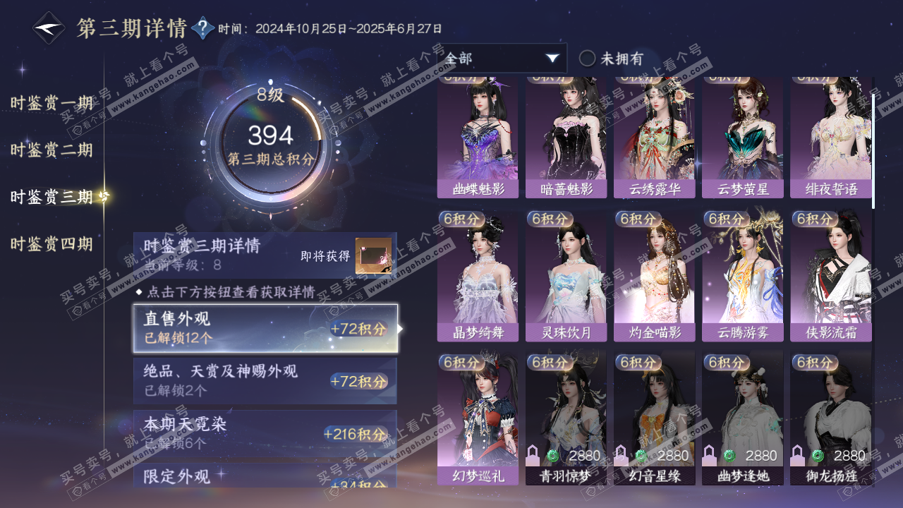 NSH322267逆水寒手游账号详情图16 NSH322267逆水寒手游账号详情图16