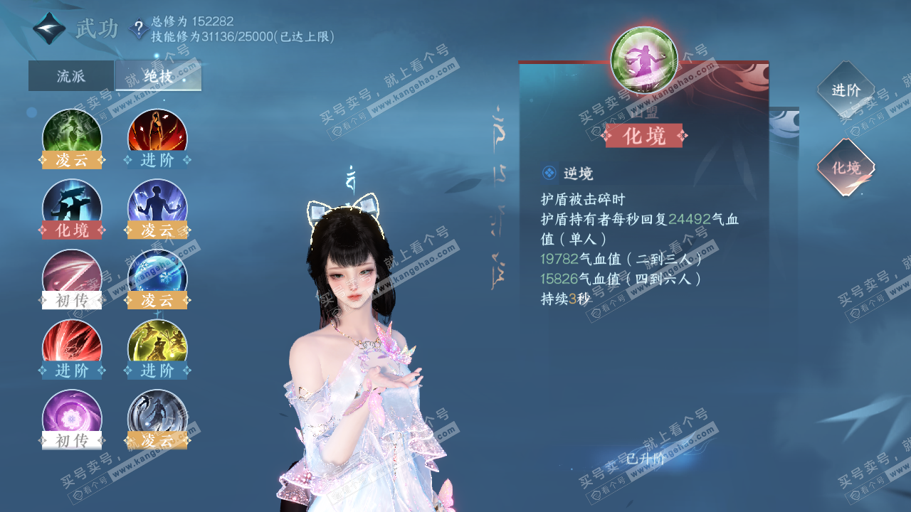 NSH322267逆水寒手游账号详情图24 NSH322267逆水寒手游账号详情图24