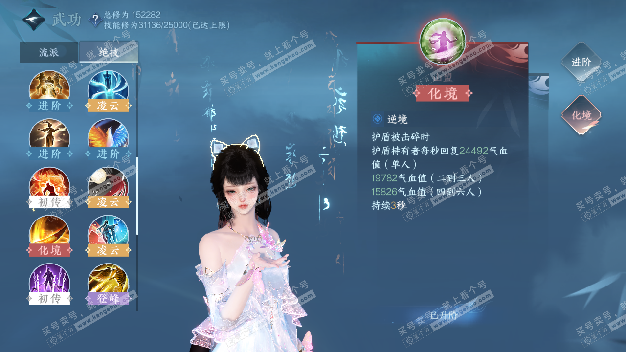 NSH322267逆水寒手游账号详情图25 NSH322267逆水寒手游账号详情图25