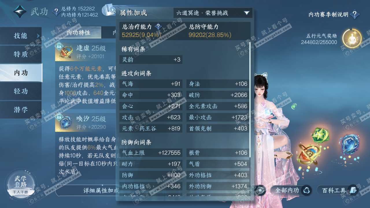 NSH322267逆水寒手游账号详情图27 NSH322267逆水寒手游账号详情图27