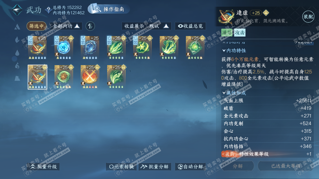 NSH322267逆水寒手游账号详情图34 NSH322267逆水寒手游账号详情图34