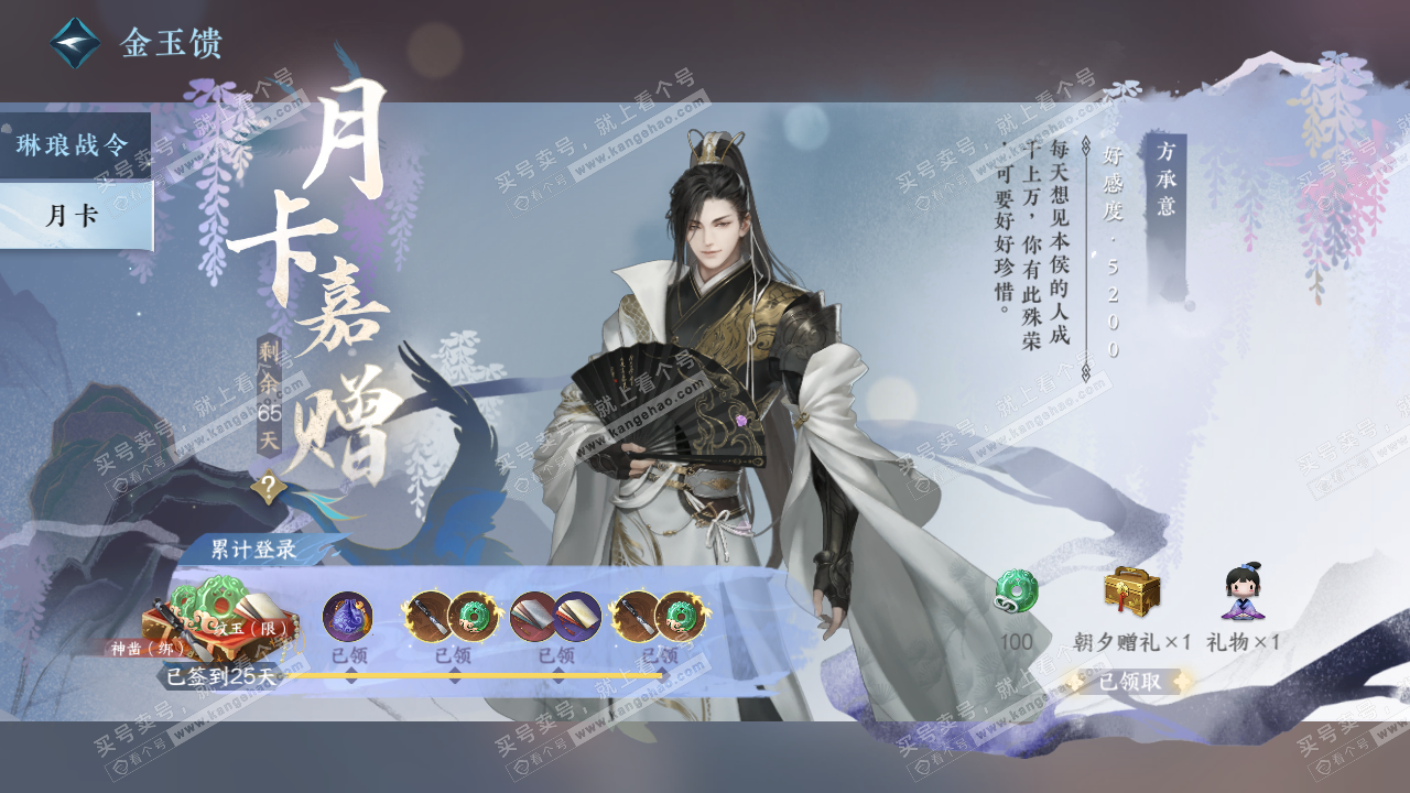 NSH322267逆水寒手游账号详情图49 NSH322267逆水寒手游账号详情图49
