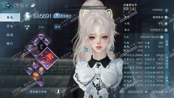 逆水寒手游账号忆江南烟雨江南官服烟雨江南 女素问（龙吟） 评分88.5w 累充把酒 四自染可转男重染+1颗自选转盘祥瑞 衣品21w 国色10w 馆藏19w 26颗不含转盘已用天赏+2个绑定未用+1活动外观【5副本发】紫宿-...