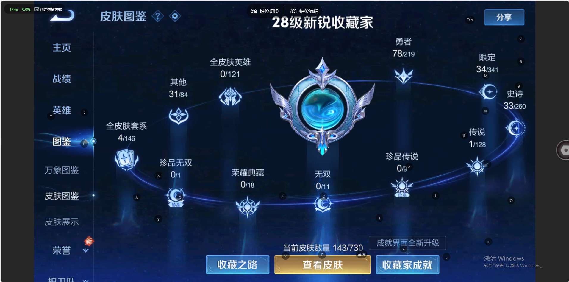 WZ3266944王者荣耀账号详情图7