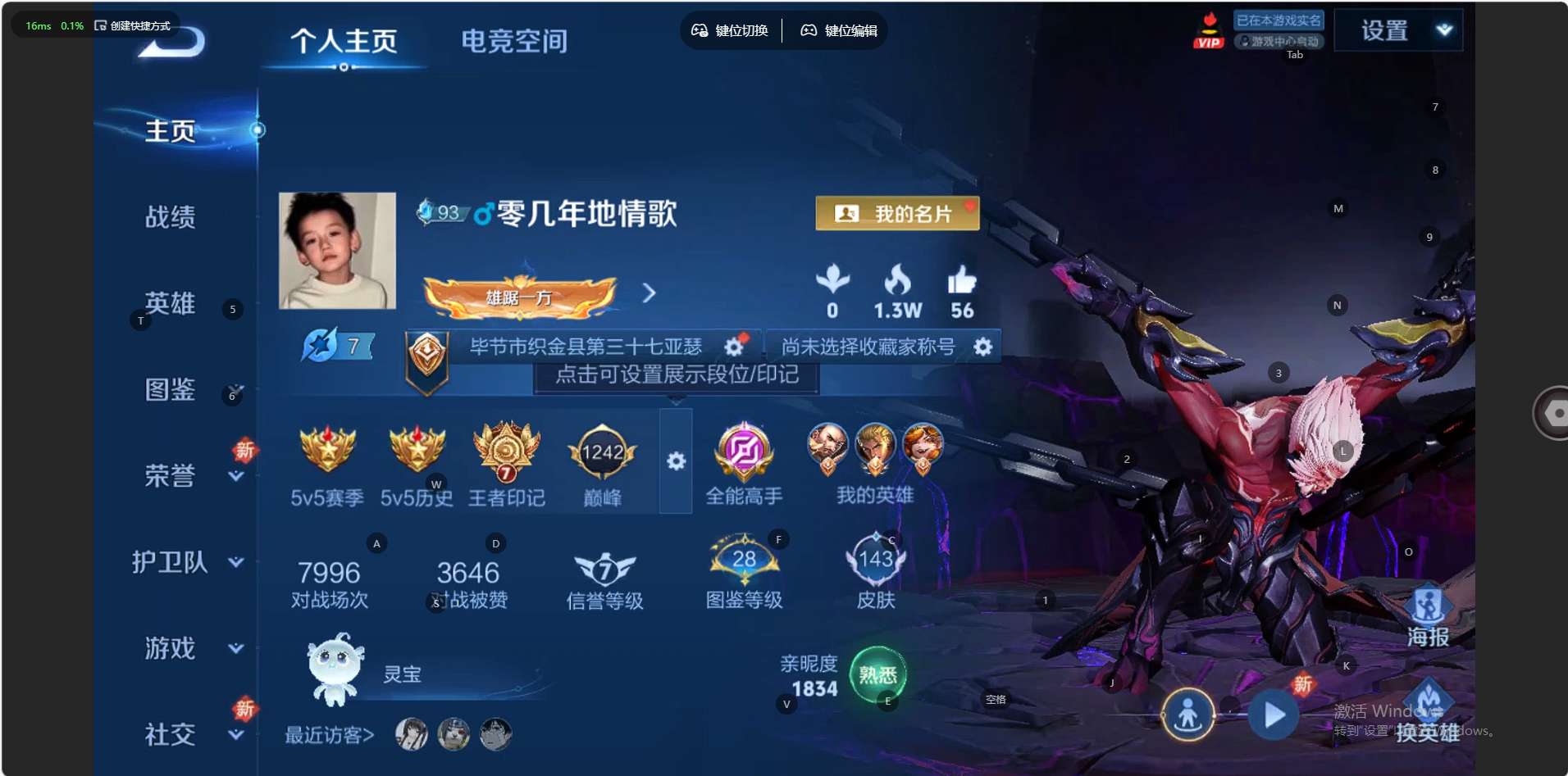 WZ3266944王者荣耀账号详情图6