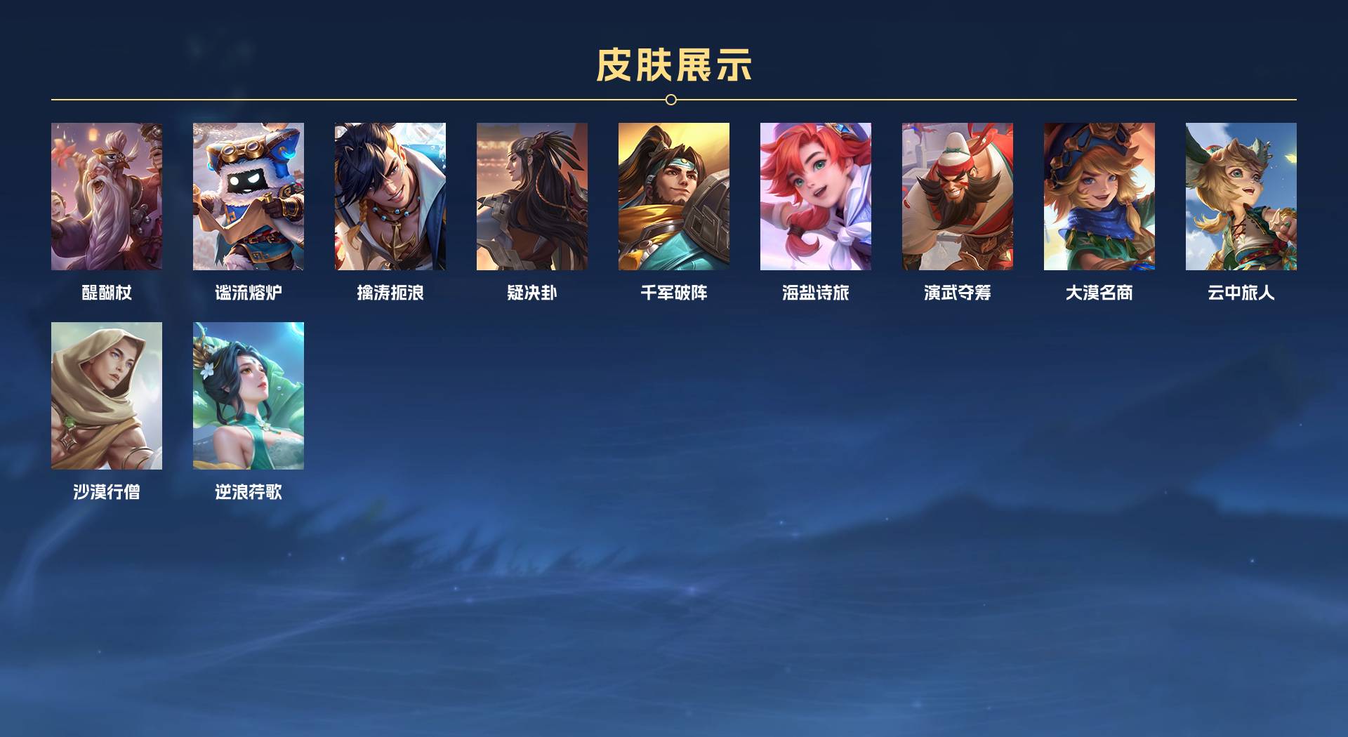 WZ3266944王者荣耀账号详情图5