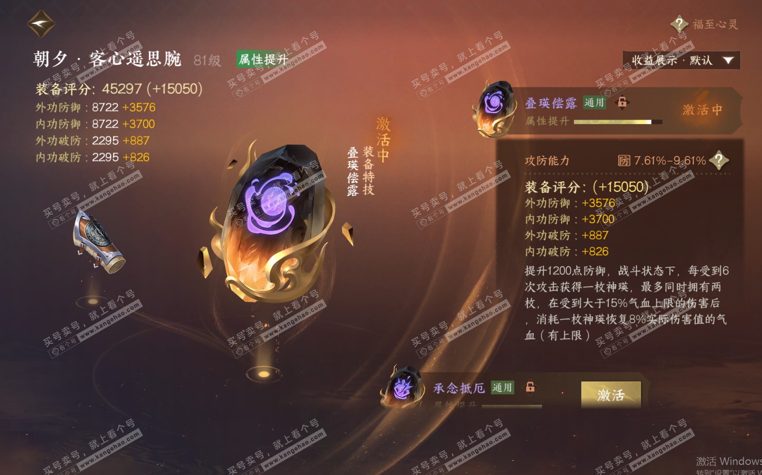 NSH322270逆水寒手游账号详情图23 NSH322270逆水寒手游账号详情图23