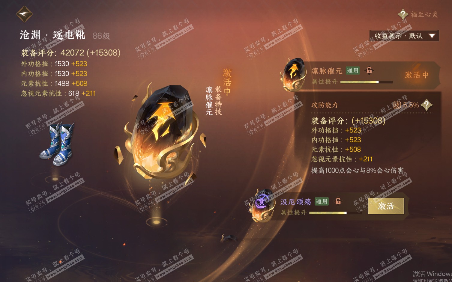 NSH322270逆水寒手游账号详情图26 NSH322270逆水寒手游账号详情图26