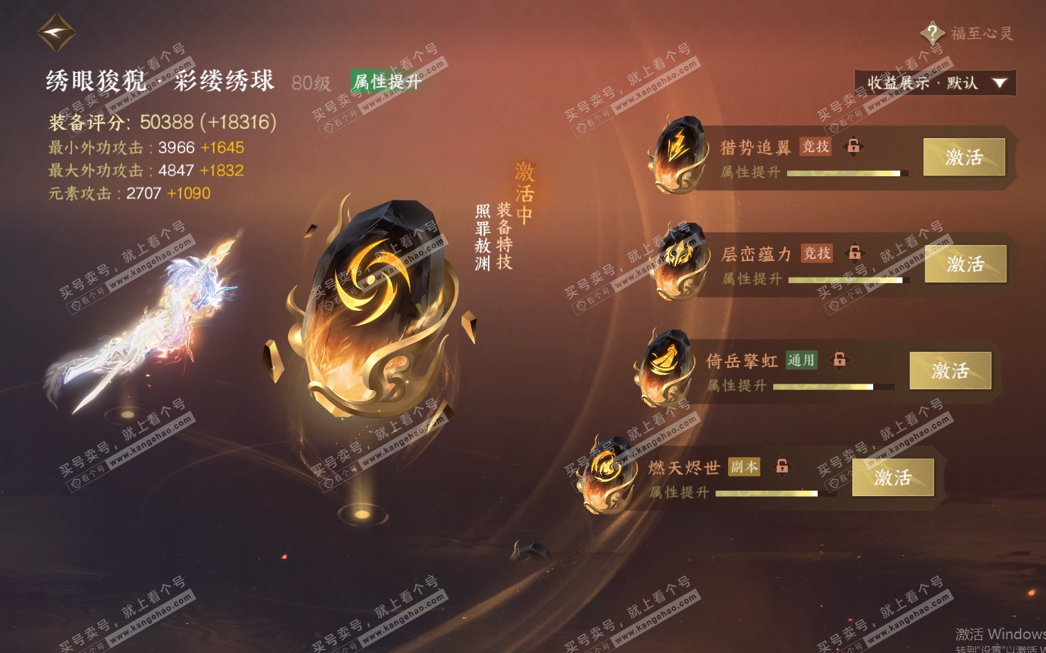 NSH322270逆水寒手游账号详情图21 NSH322270逆水寒手游账号详情图21