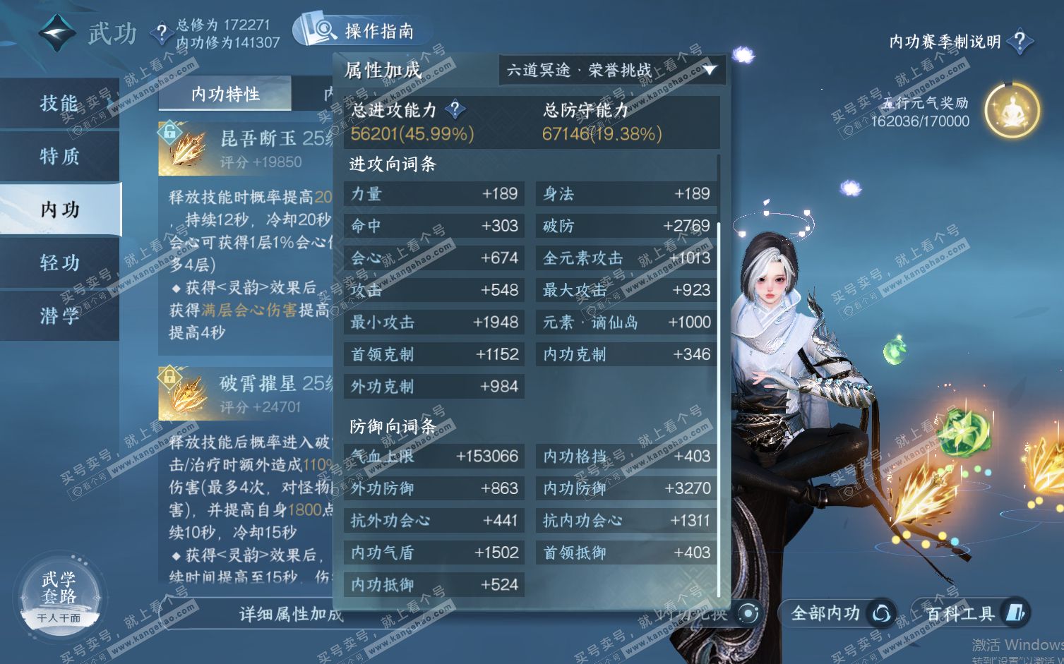 NSH322270逆水寒手游账号详情图32 NSH322270逆水寒手游账号详情图32