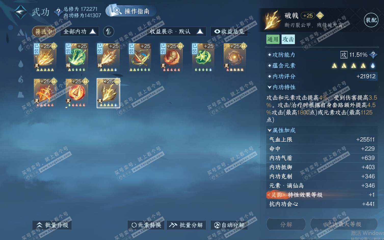 NSH322270逆水寒手游账号详情图38 NSH322270逆水寒手游账号详情图38