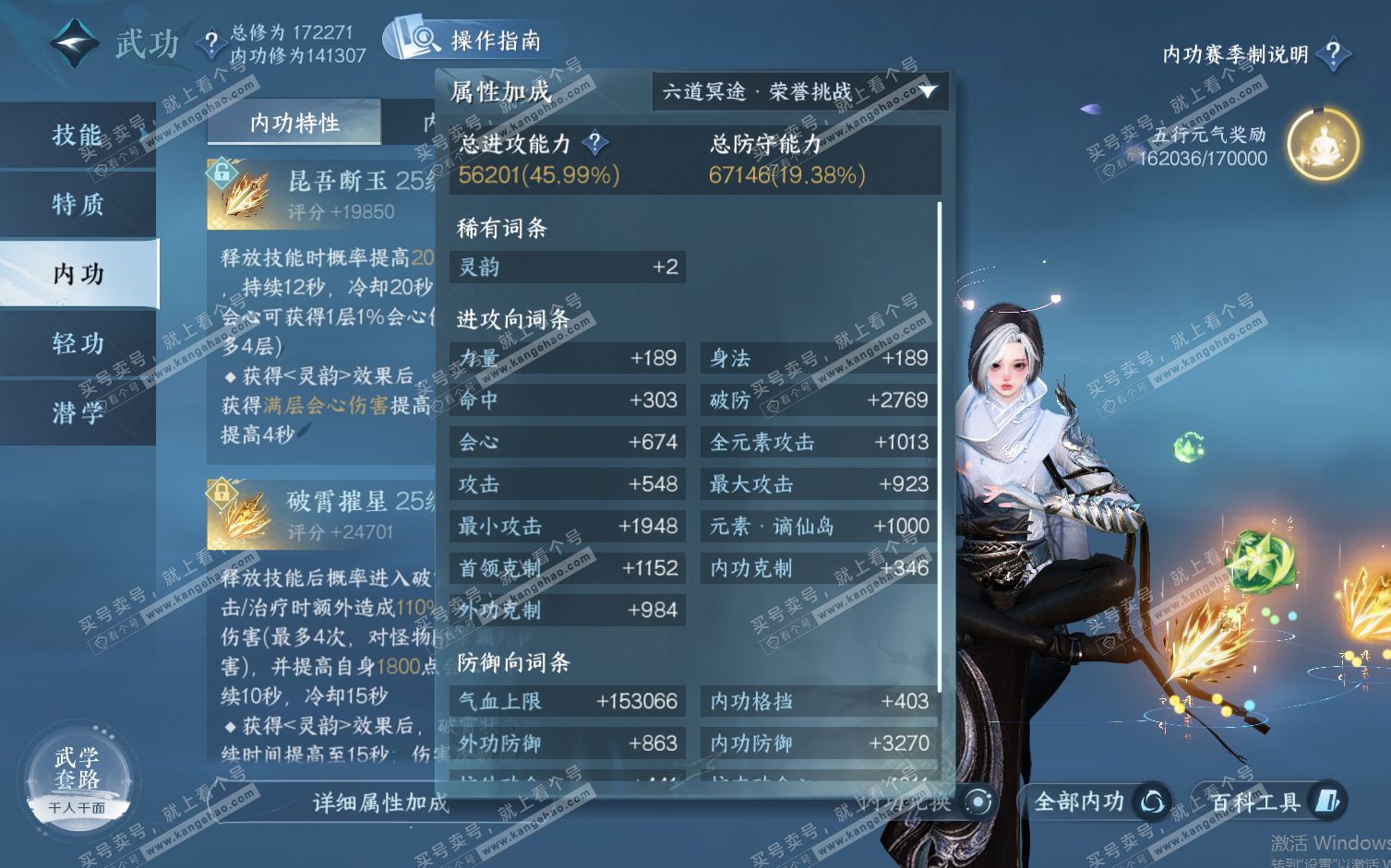 NSH322270逆水寒手游账号详情图31 NSH322270逆水寒手游账号详情图31