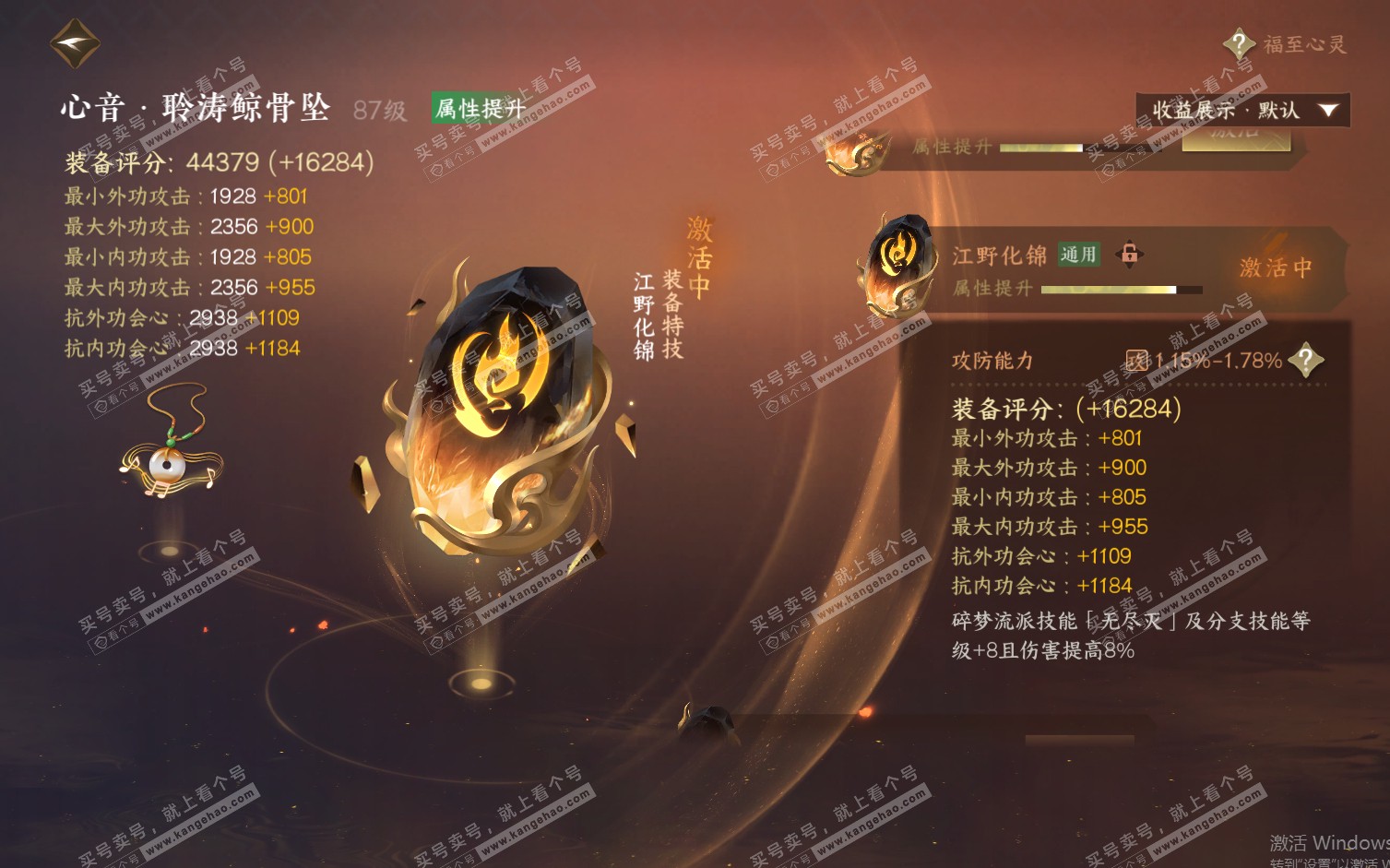 NSH322270逆水寒手游账号详情图27 NSH322270逆水寒手游账号详情图27