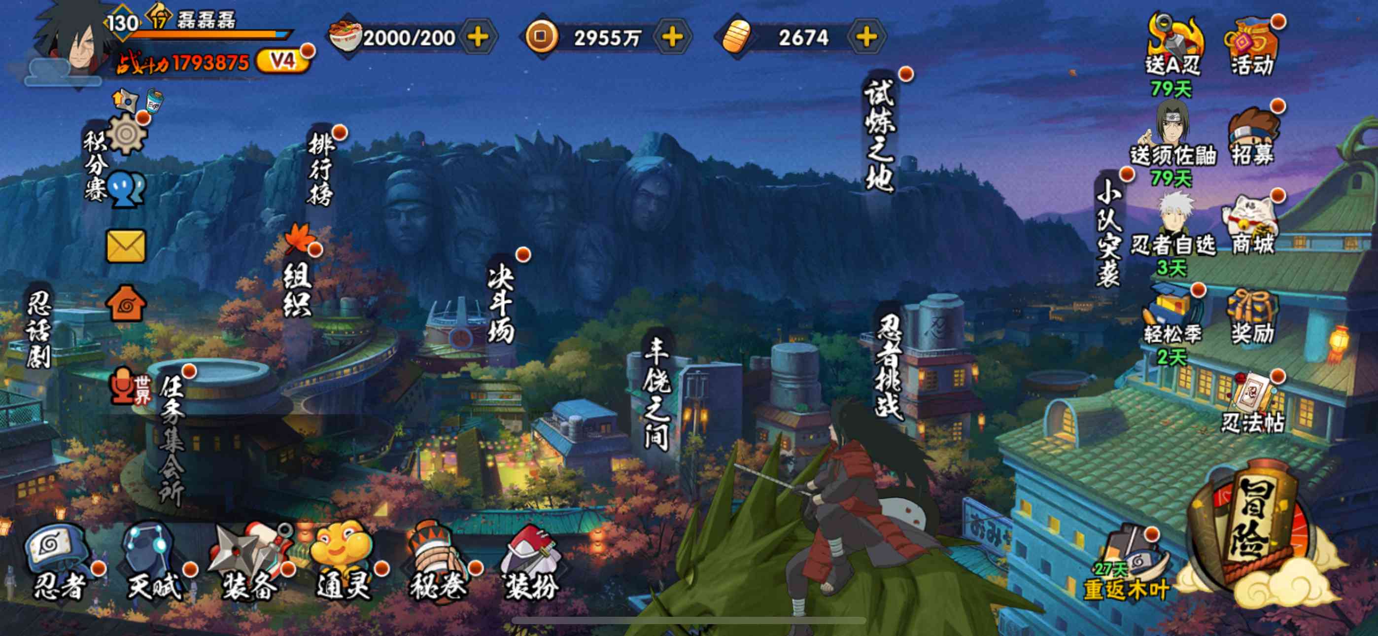 HY323725火影忍者账号详情图2
