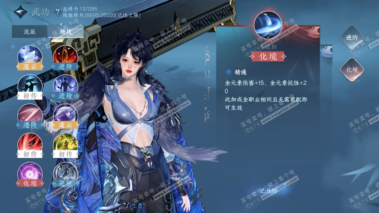 NSH322271逆水寒手游账号详情图49 NSH322271逆水寒手游账号详情图49