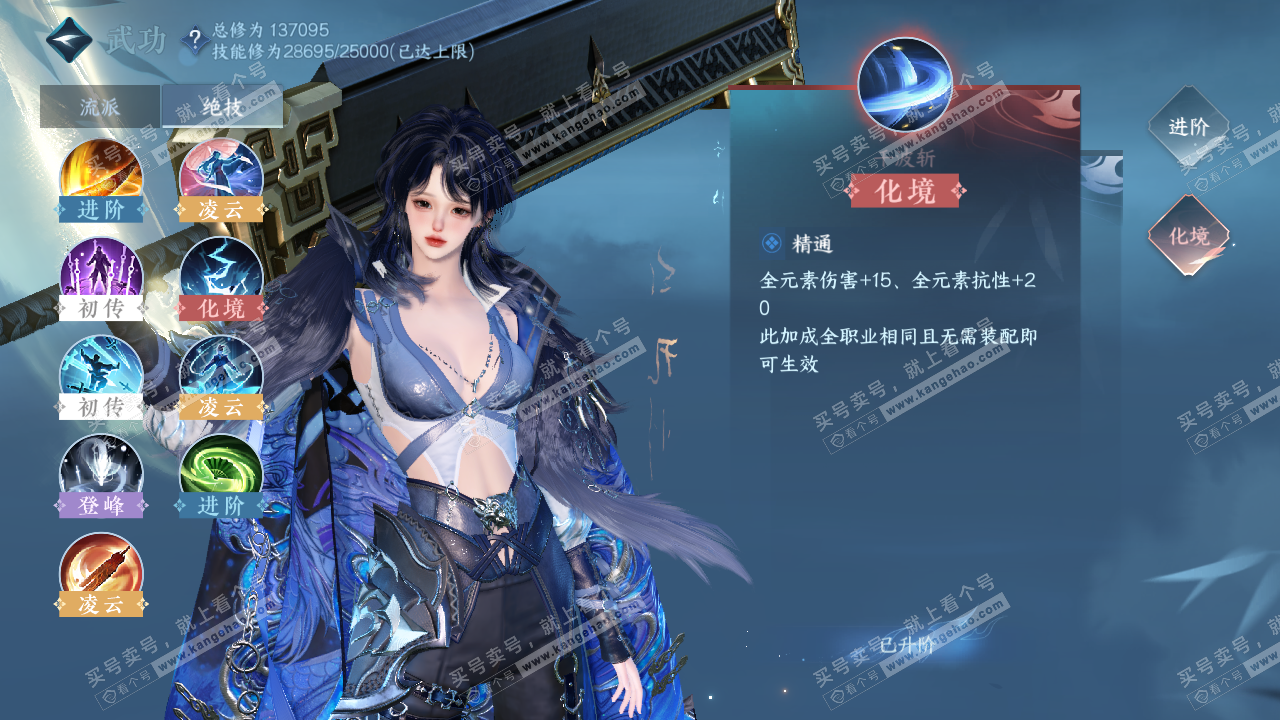 NSH322271逆水寒手游账号详情图51 NSH322271逆水寒手游账号详情图51
