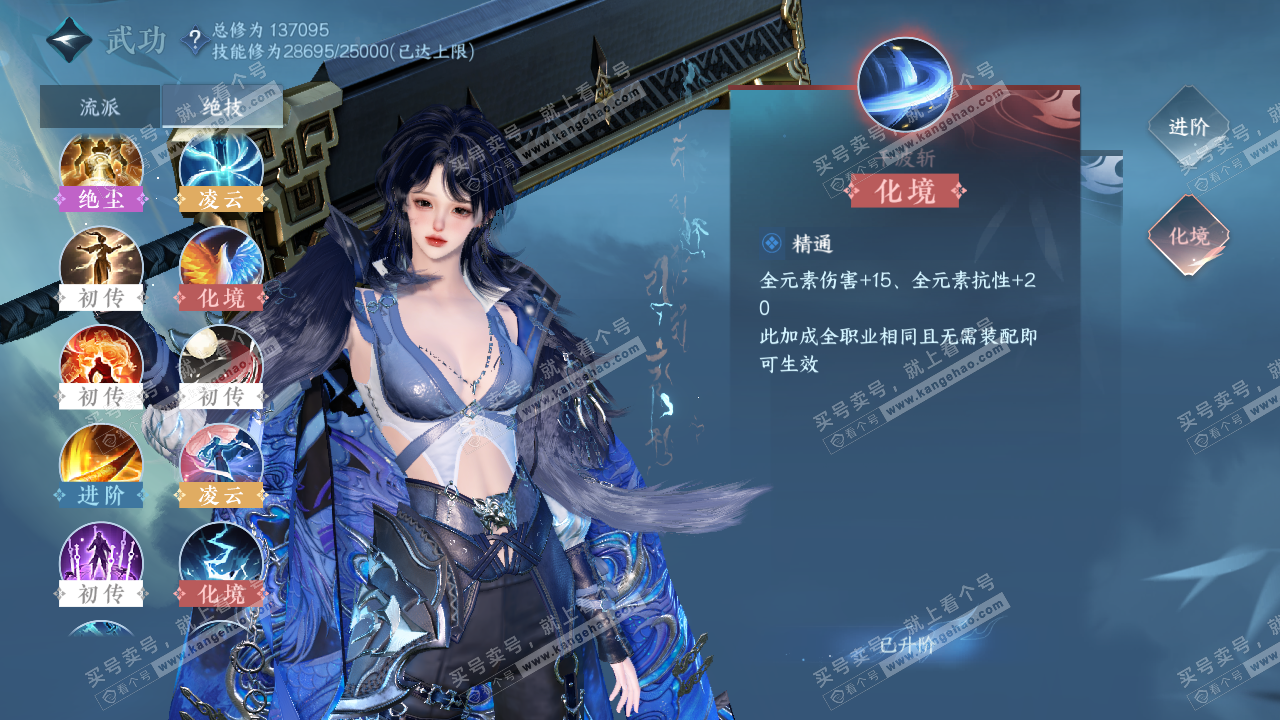 NSH322271逆水寒手游账号详情图50 NSH322271逆水寒手游账号详情图50