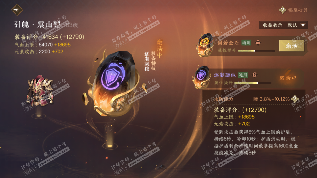 NSH322271逆水寒手游账号详情图58 NSH322271逆水寒手游账号详情图58
