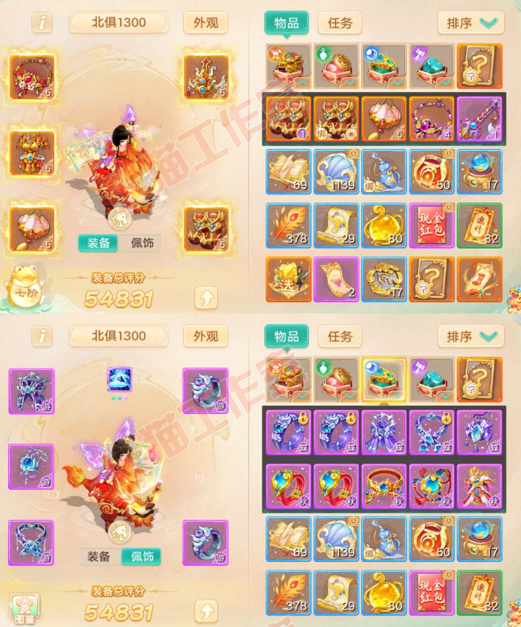 52698大话西游账号详情图1