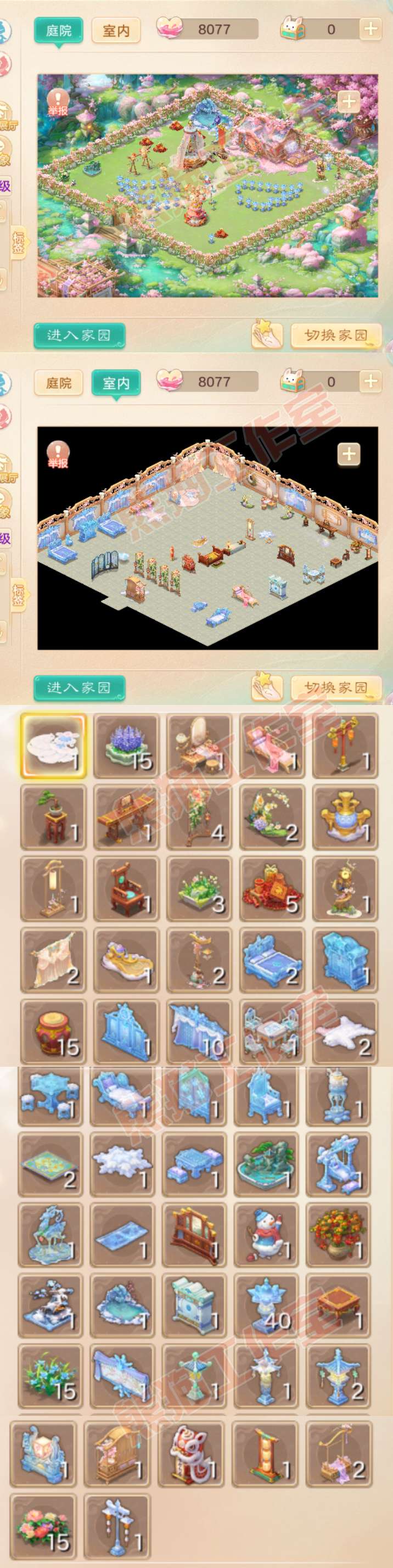52698大话西游账号详情图10