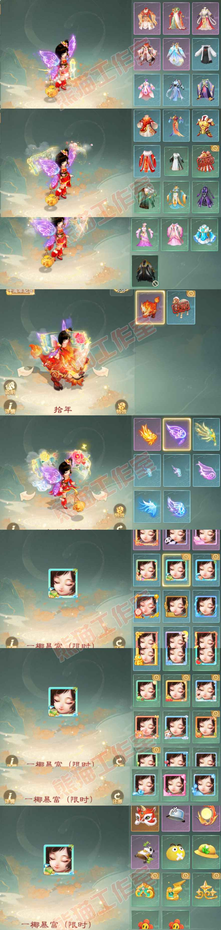 52698大话西游账号详情图9