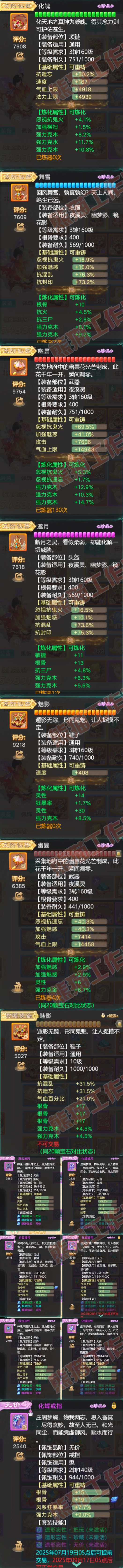 52698大话西游账号详情图4