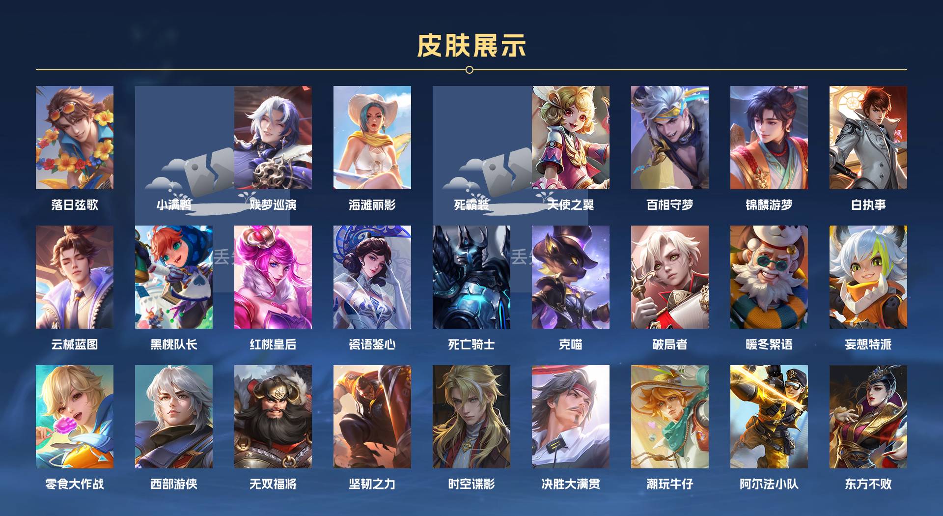 WZ3267051王者荣耀账号详情图16 WZ3267051王者荣耀账号详情图16