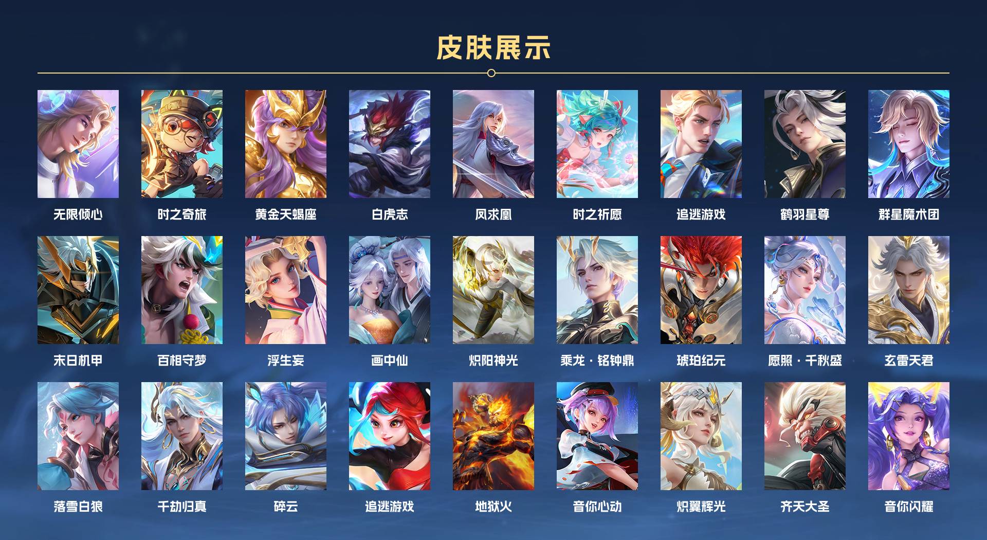 WZ3267051王者荣耀账号详情图4 WZ3267051王者荣耀账号详情图4