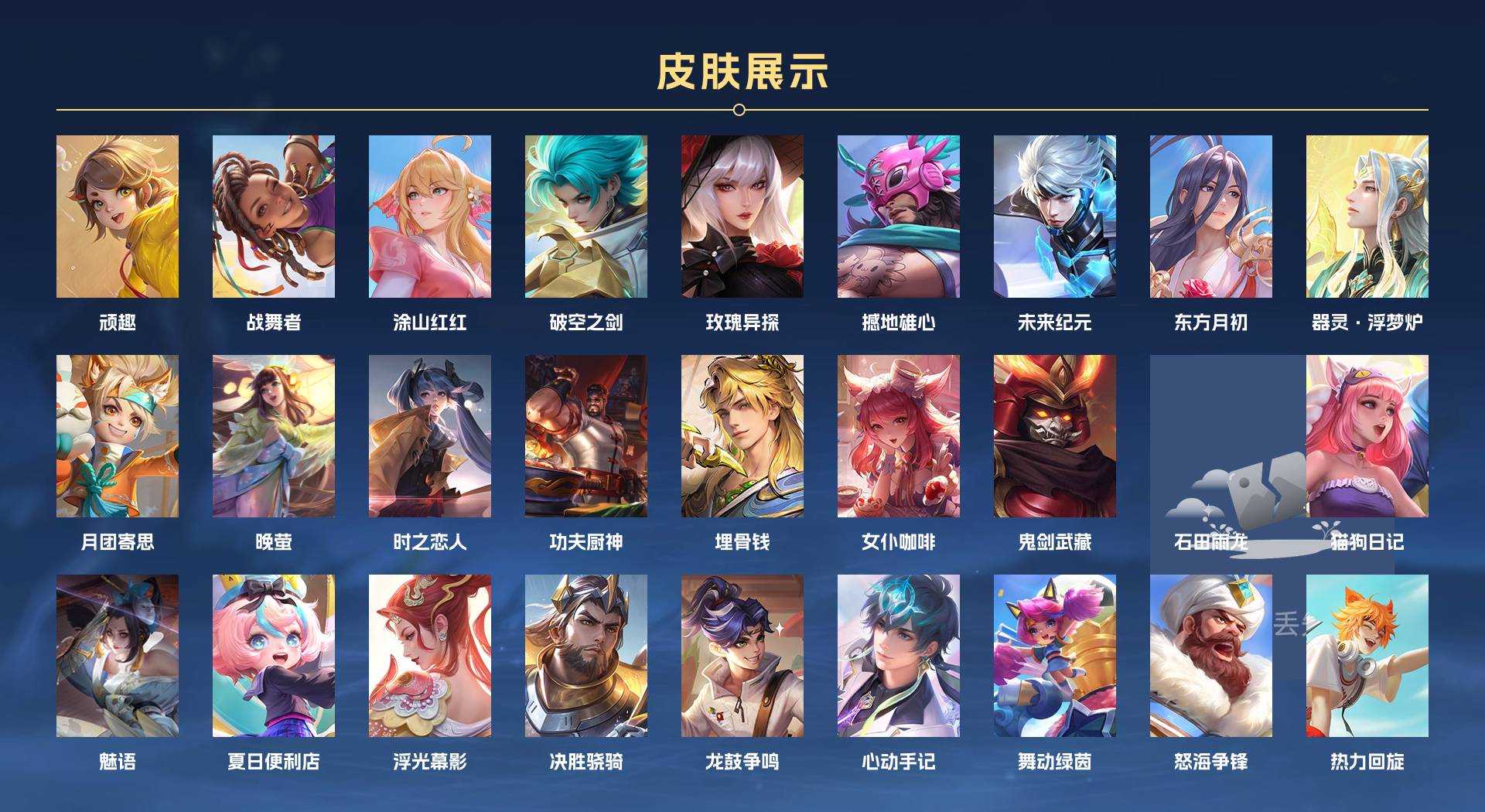 WZ3267051王者荣耀账号详情图10 WZ3267051王者荣耀账号详情图10