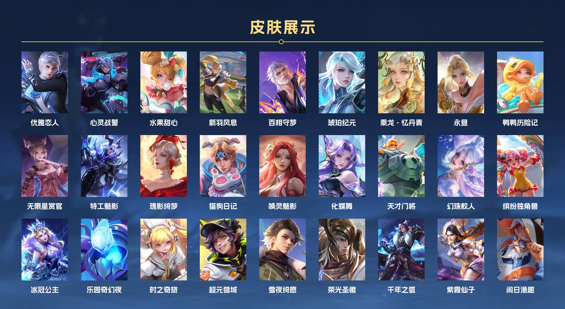 WZ3267051王者荣耀账号详情图7 WZ3267051王者荣耀账号详情图7