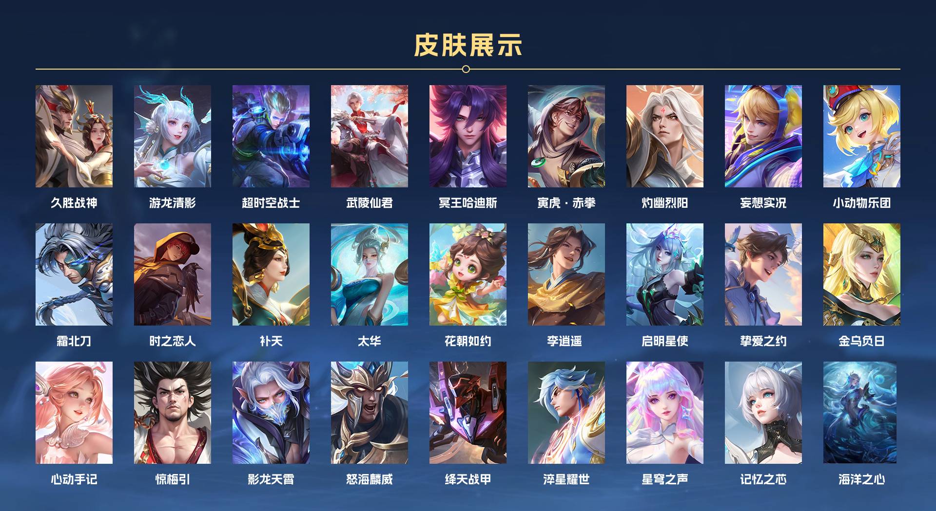 WZ3267051王者荣耀账号详情图3 WZ3267051王者荣耀账号详情图3