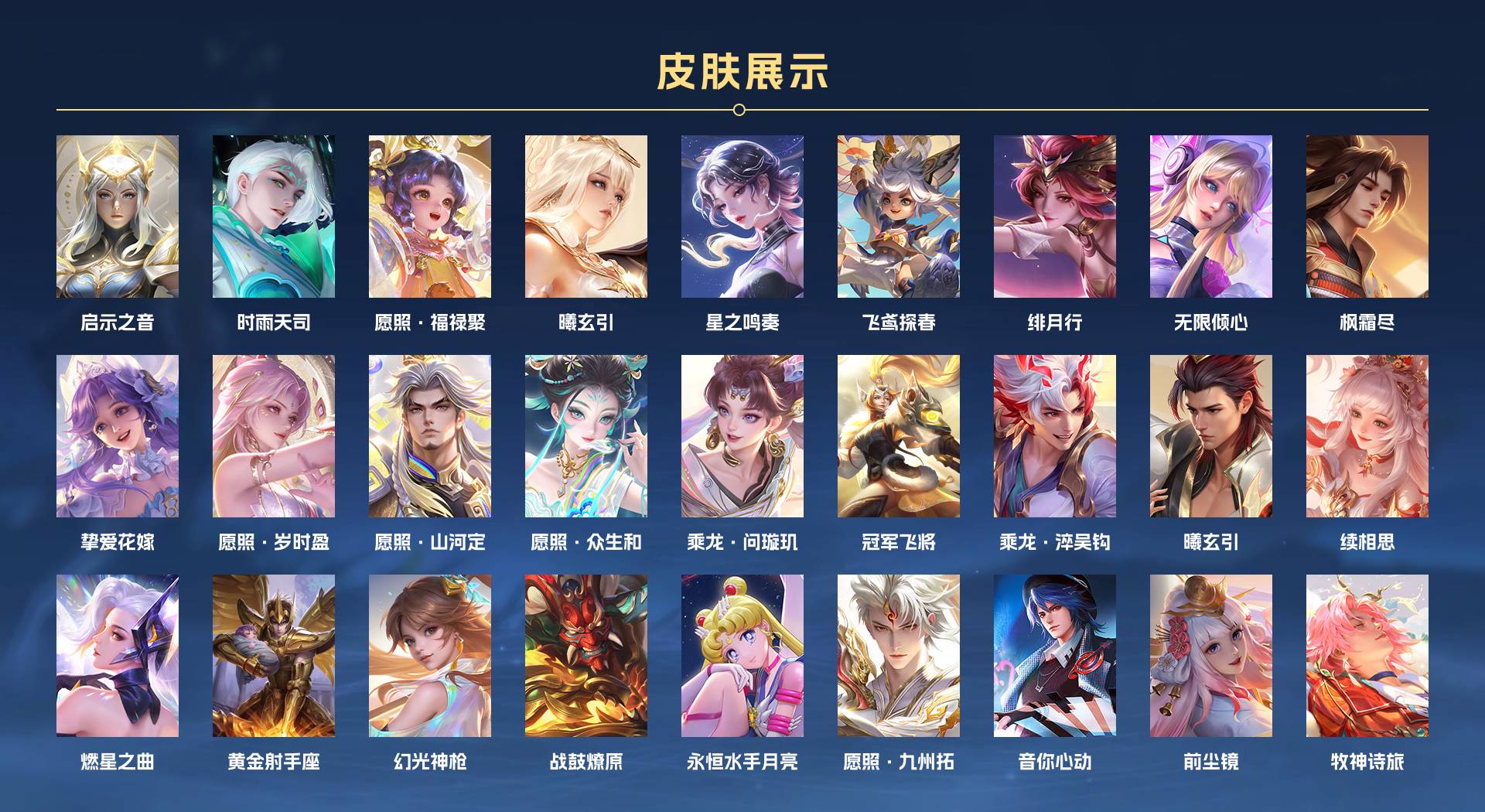 WZ3267051王者荣耀账号详情图5 WZ3267051王者荣耀账号详情图5