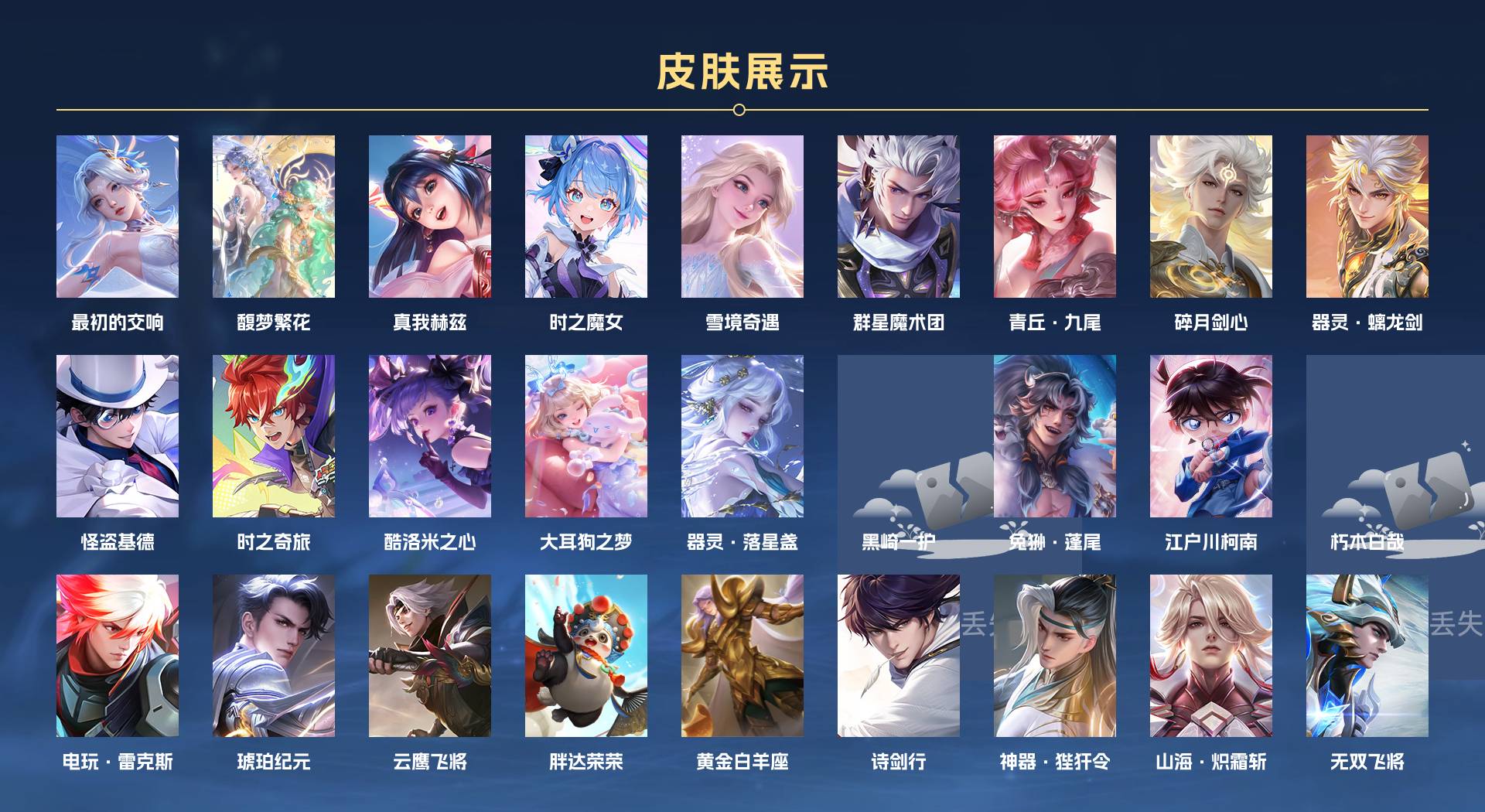 WZ3267051王者荣耀账号详情图2 WZ3267051王者荣耀账号详情图2