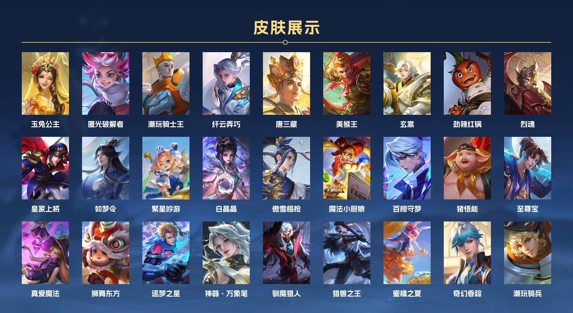 WZ3267051王者荣耀账号详情图13 WZ3267051王者荣耀账号详情图13