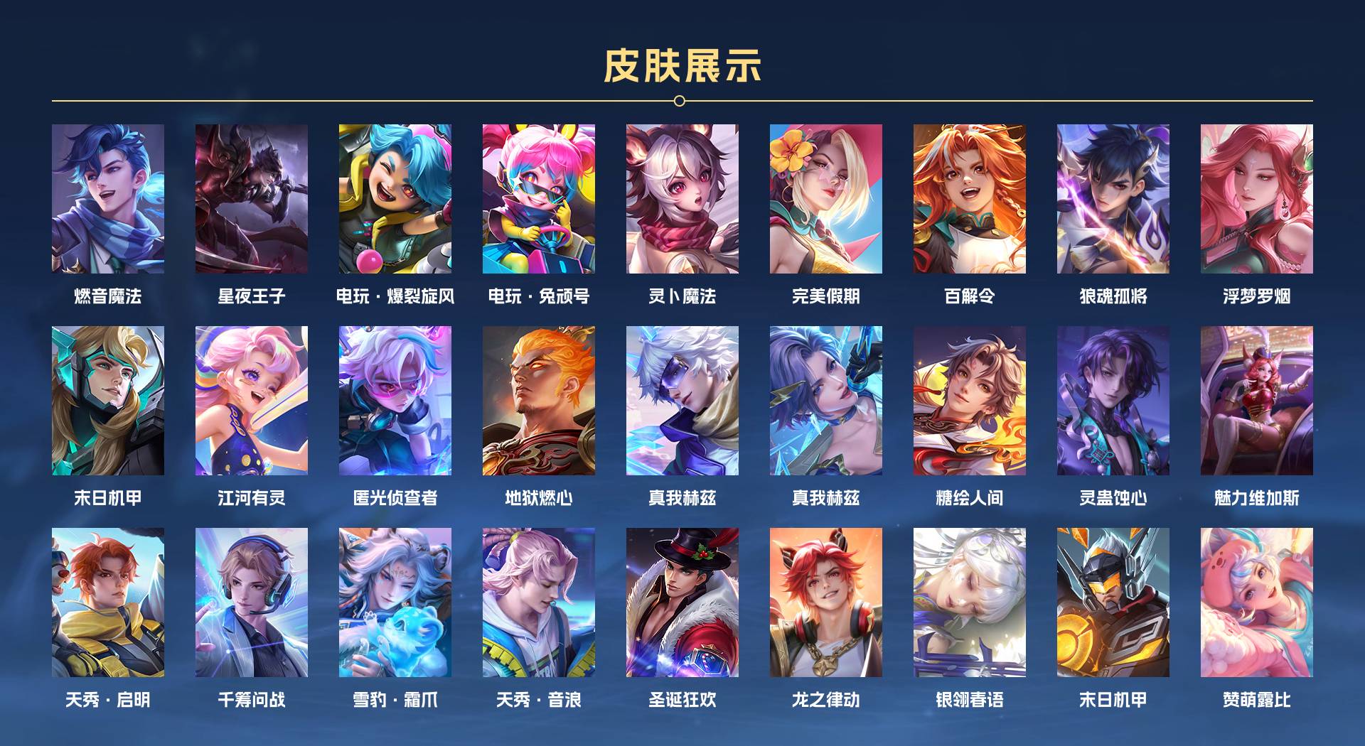 WZ3267051王者荣耀账号详情图8 WZ3267051王者荣耀账号详情图8
