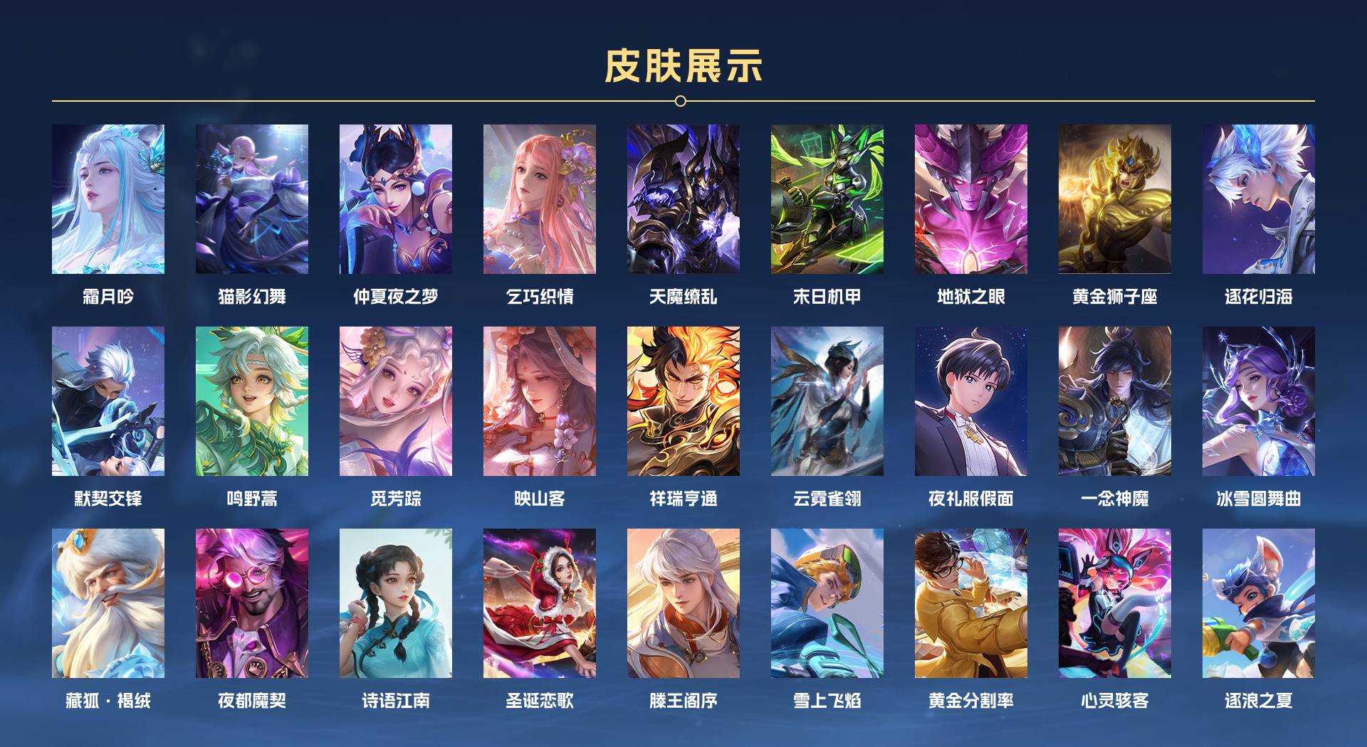WZ3267051王者荣耀账号详情图6 WZ3267051王者荣耀账号详情图6