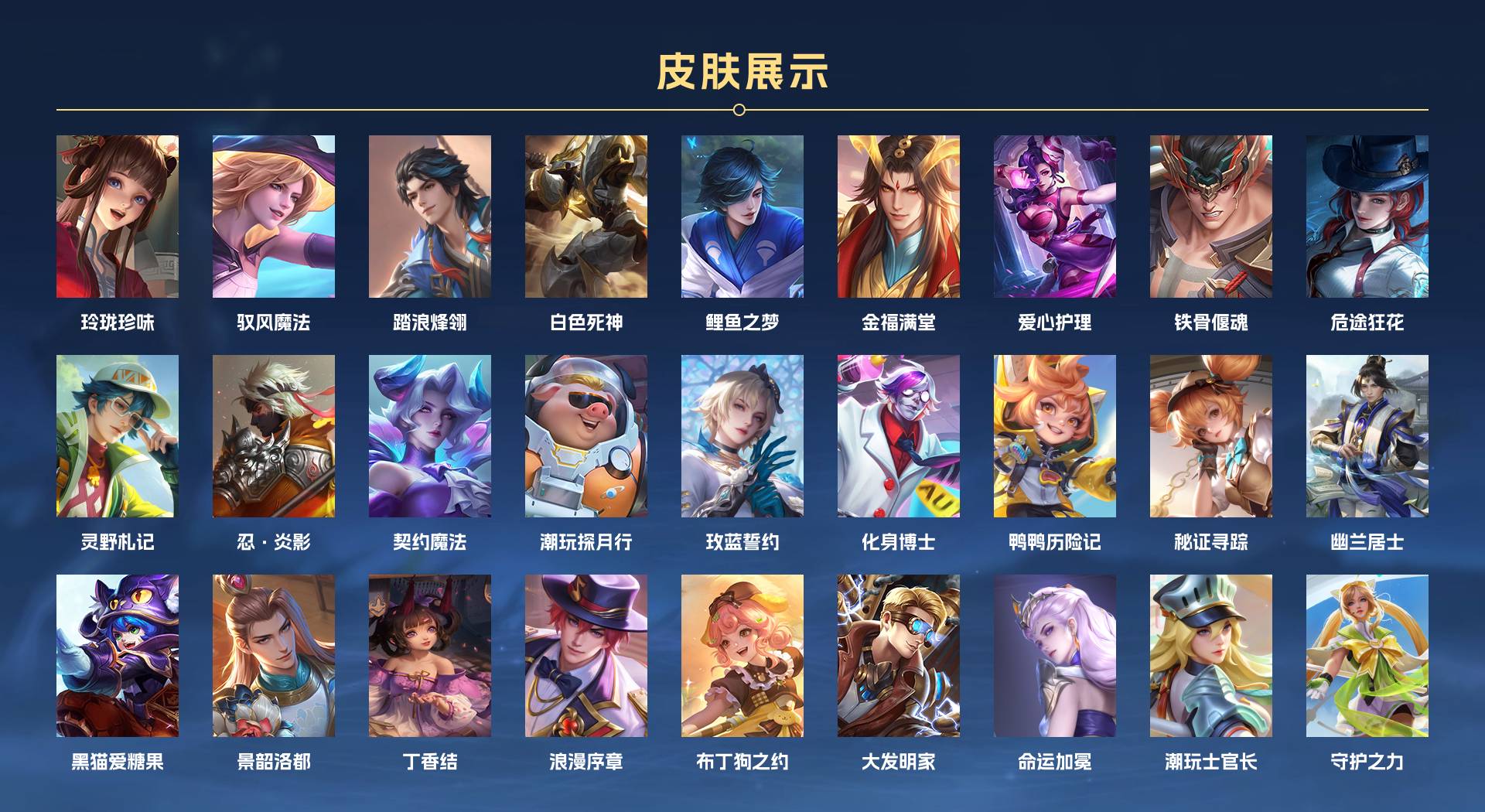 WZ3267051王者荣耀账号详情图15 WZ3267051王者荣耀账号详情图15