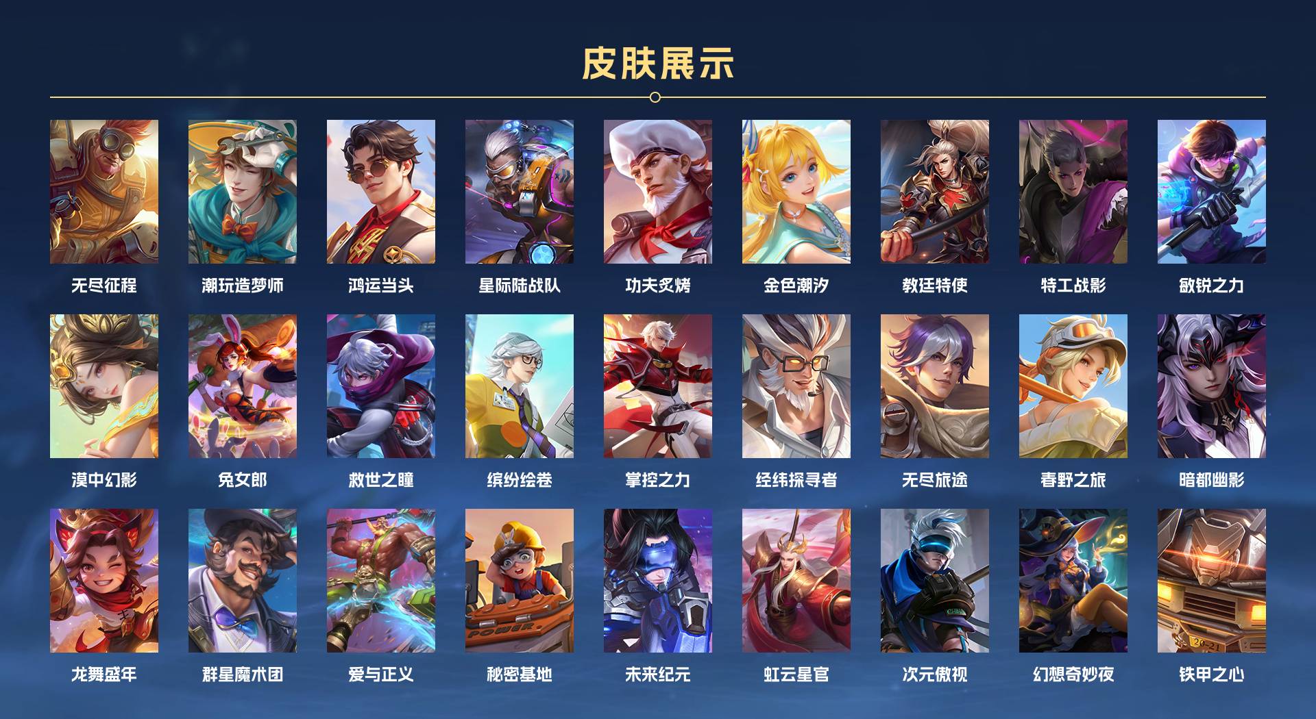WZ3267051王者荣耀账号详情图17 WZ3267051王者荣耀账号详情图17