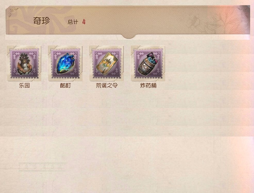 DWR30647第五人格账号详情图1
