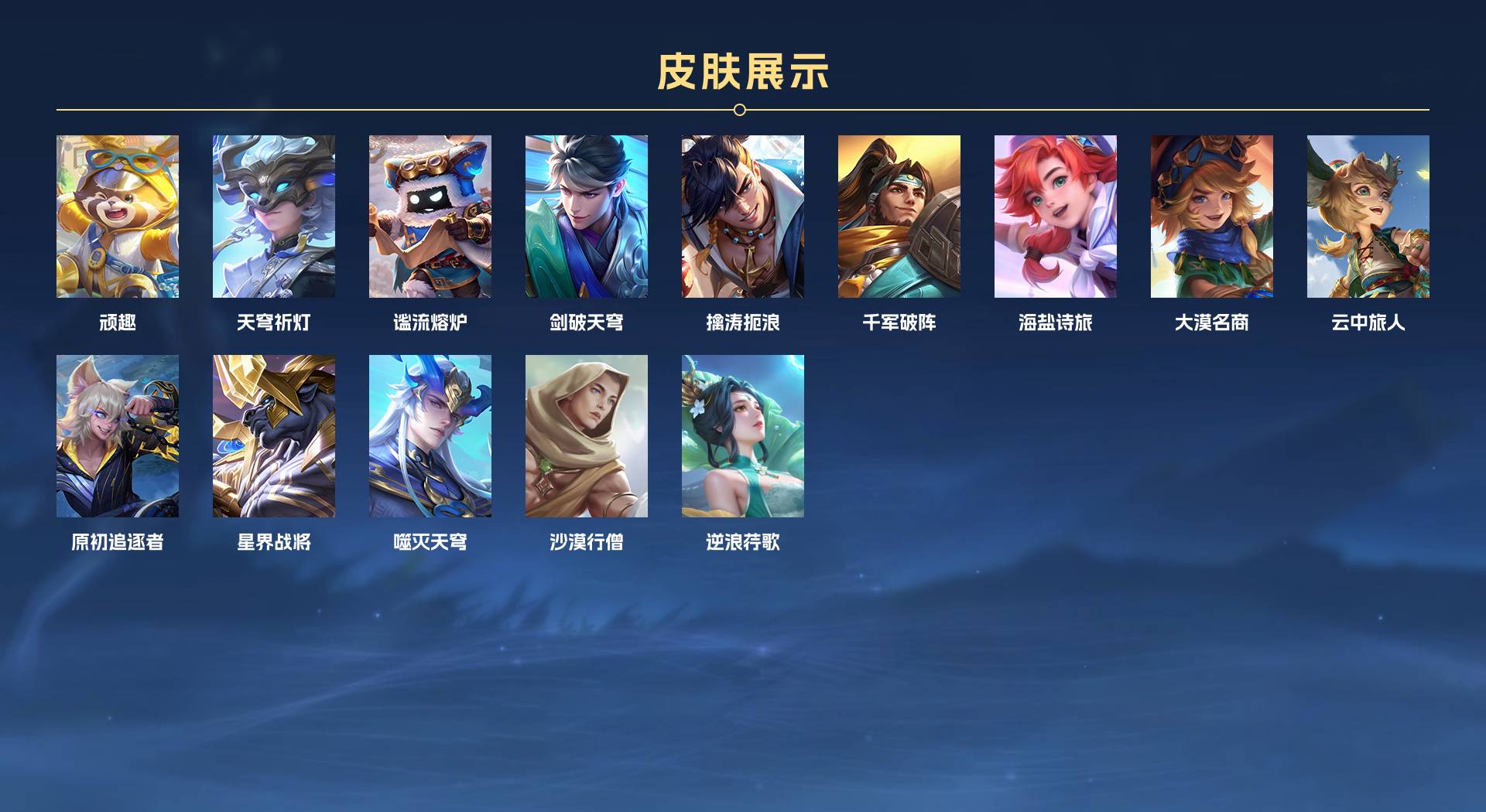 WZ3267098王者荣耀账号详情图15