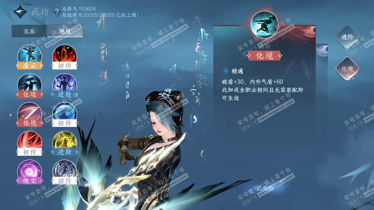 NSH322276逆水寒手游账号详情图28 NSH322276逆水寒手游账号详情图28