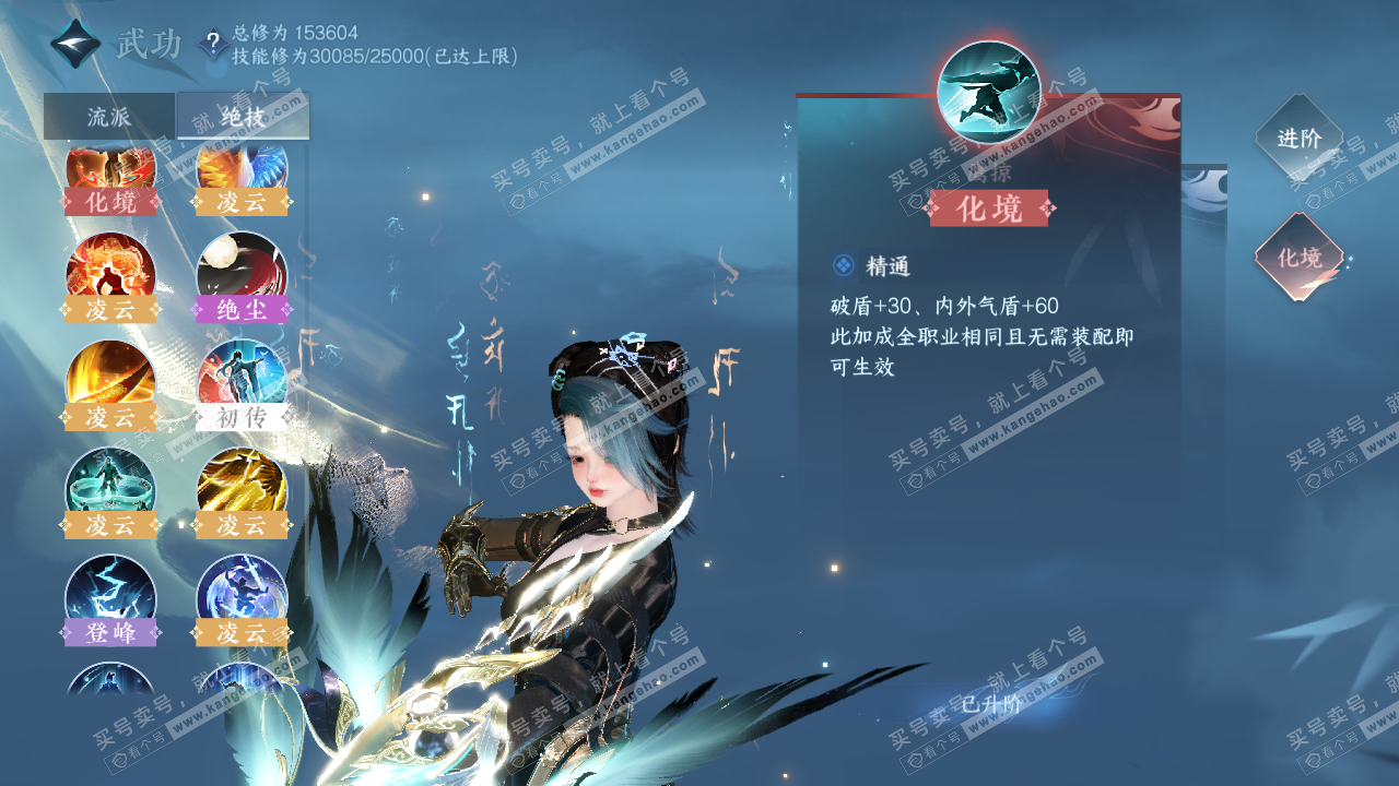 NSH322276逆水寒手游账号详情图29 NSH322276逆水寒手游账号详情图29
